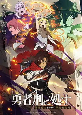 赌博默示录 海报
